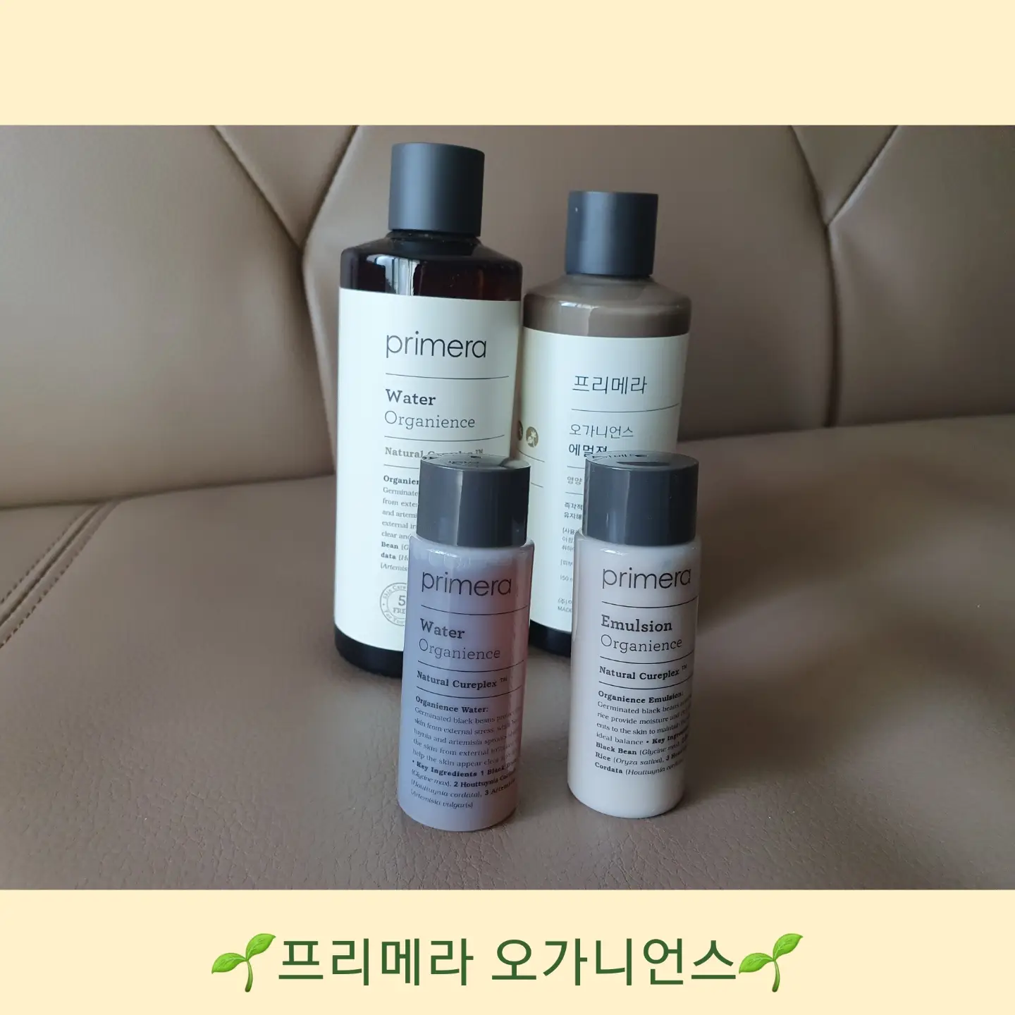 선택된 언니의파우치 리뷰 이미지 - [오가니언스 에멀젼]