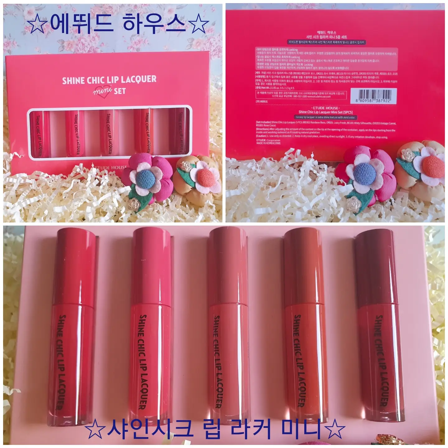 선택된 언니의파우치 리뷰 이미지 - [샤인 시크 립라커 미니 5종 세트]