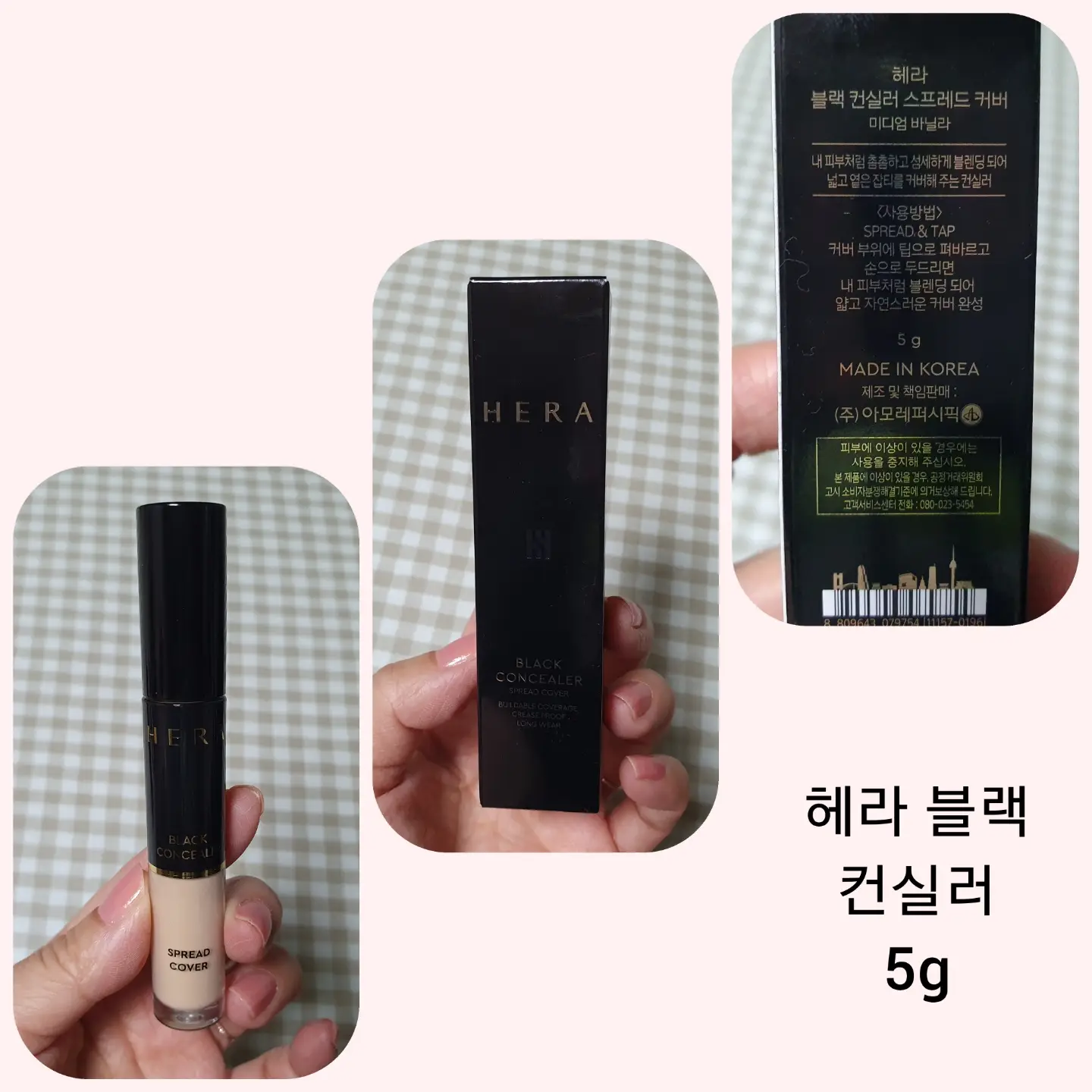 선택된 언니의파우치 리뷰 이미지 - [블랙 컨실러 스프레드 커버 [미디엄 바닐라]]
