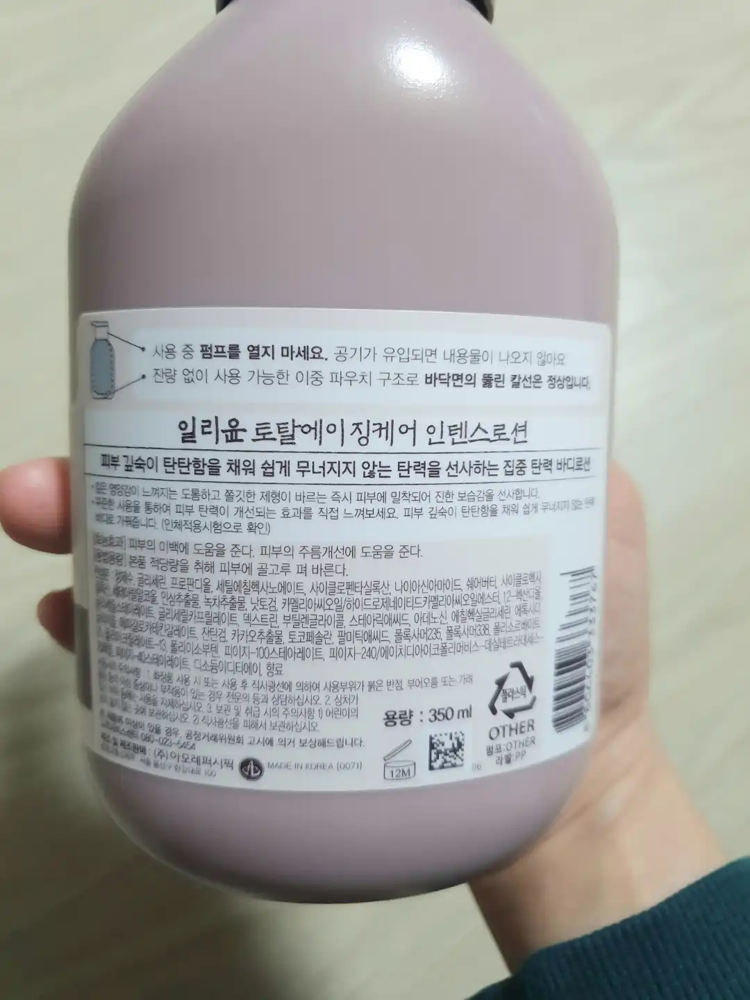 언니의파우치 리뷰 이미지 2 - [토탈에이징케어 인텐스 로션]