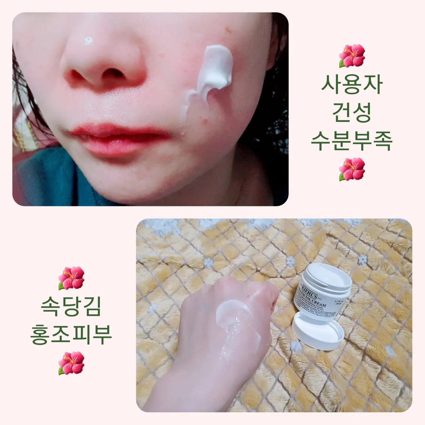 선택된 언니의파우치 리뷰 이미지 - [NEW 울트라 훼이셜 크림]