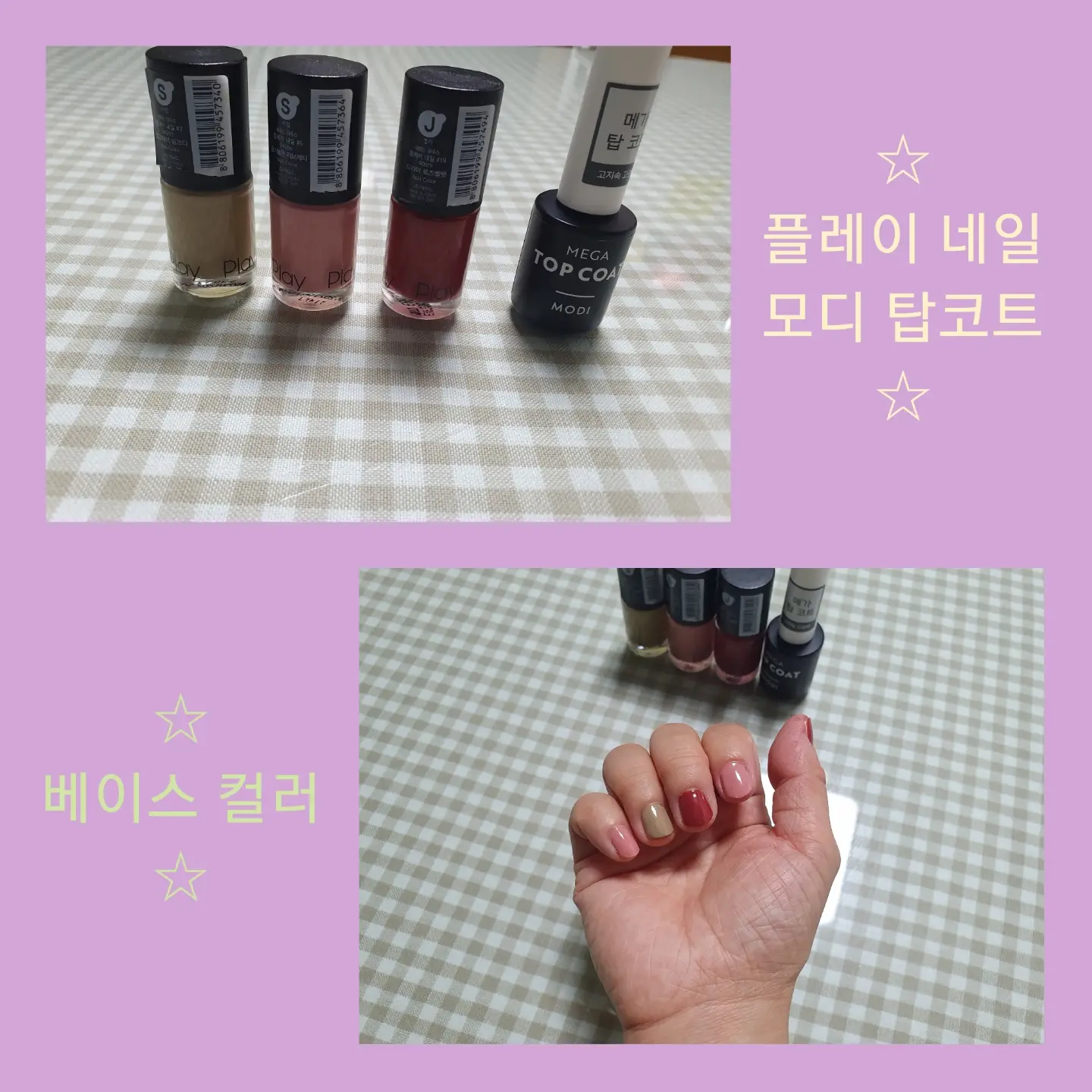 선택된 언니의파우치 리뷰 이미지 - [플레이 네일 [3호 얼그레이 밀크티]]