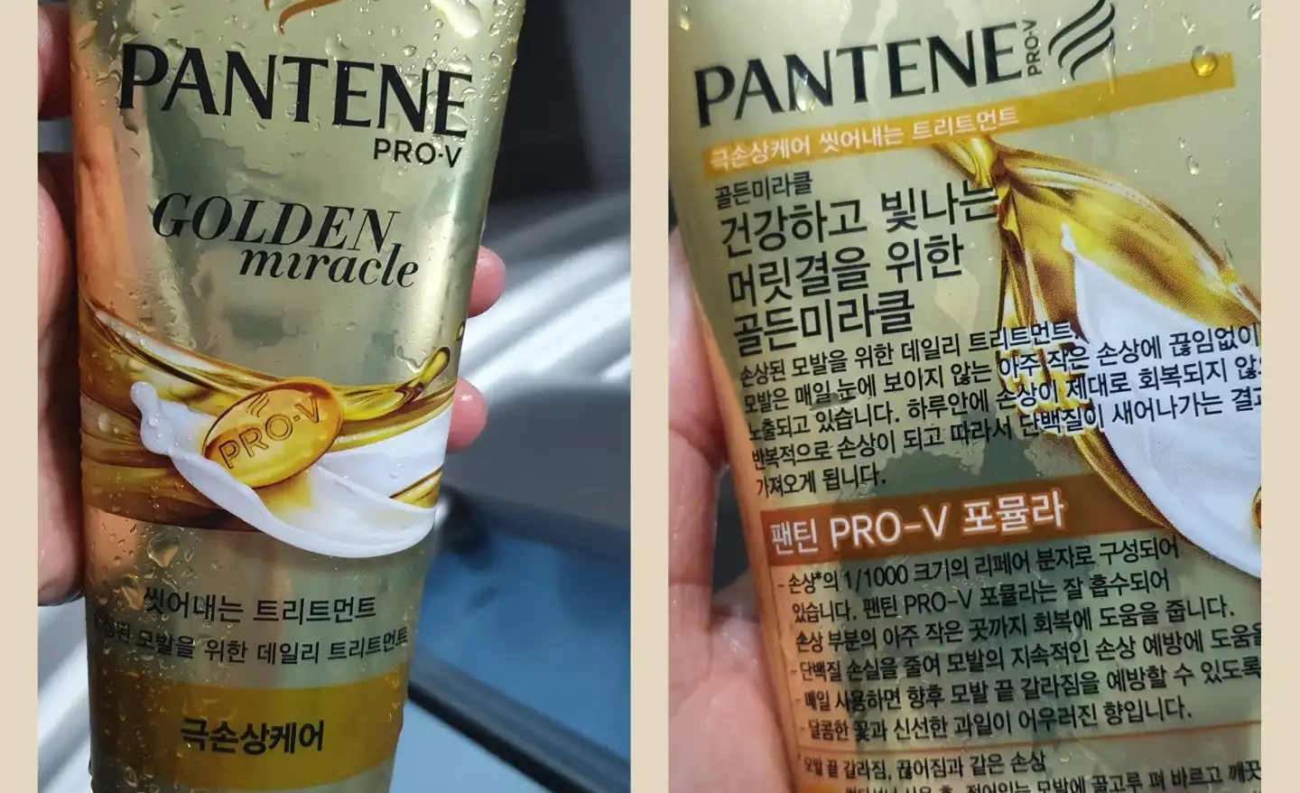 골든미라클 트리트먼트 [극손상케어]