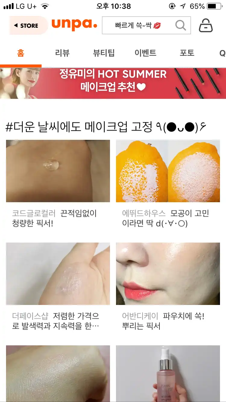 리뷰 이미지