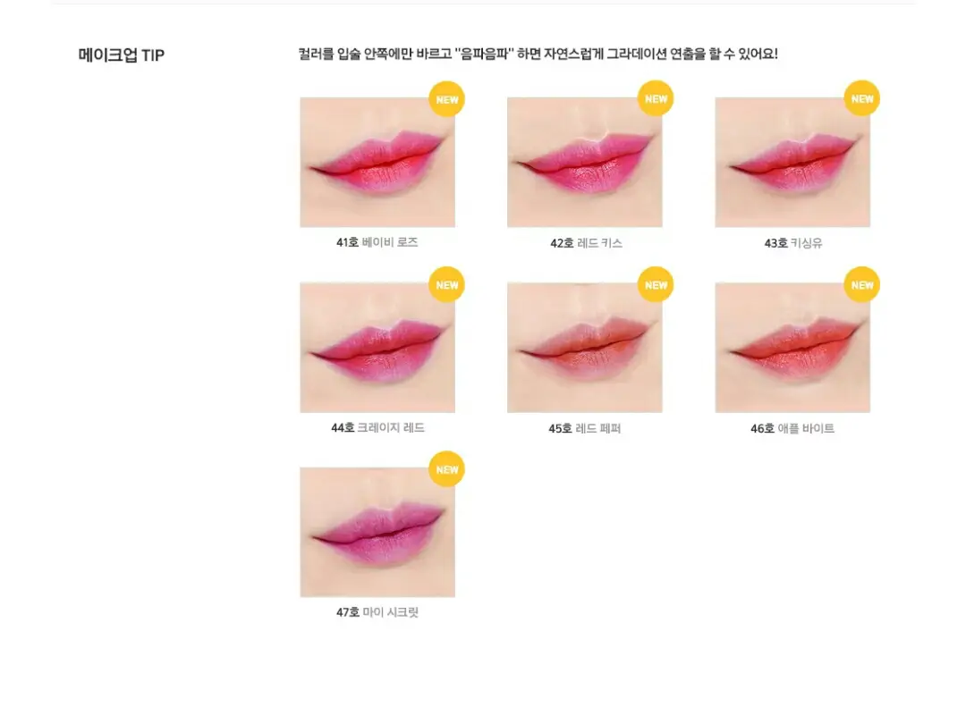 선택된 언니의파우치 리뷰 이미지 - [크리미 틴트 컬러밤 인텐스 벨벳 (46호 애플 바이트)]