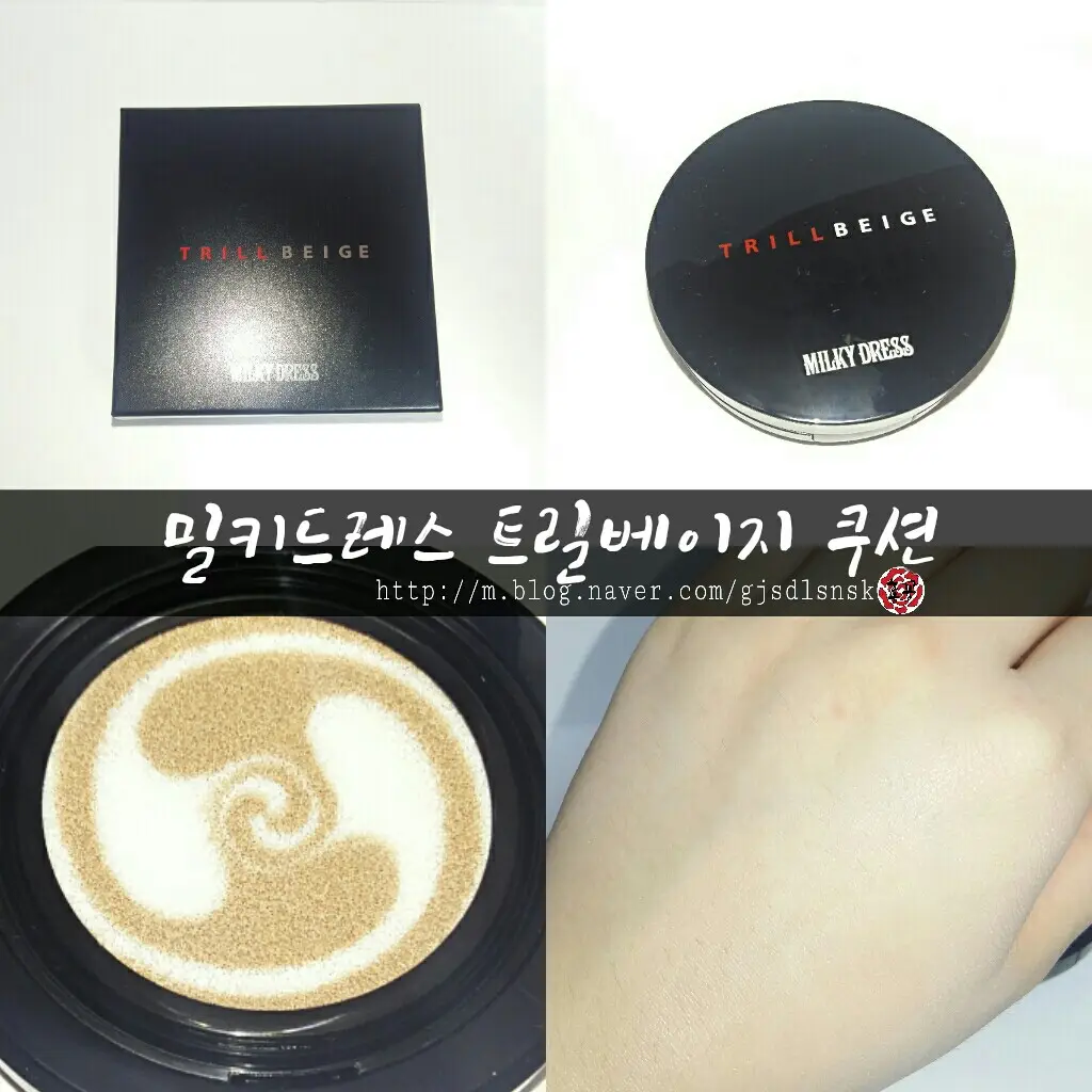 선택된 언니의파우치 리뷰 이미지 - [트릴베이지 커피쿠션]