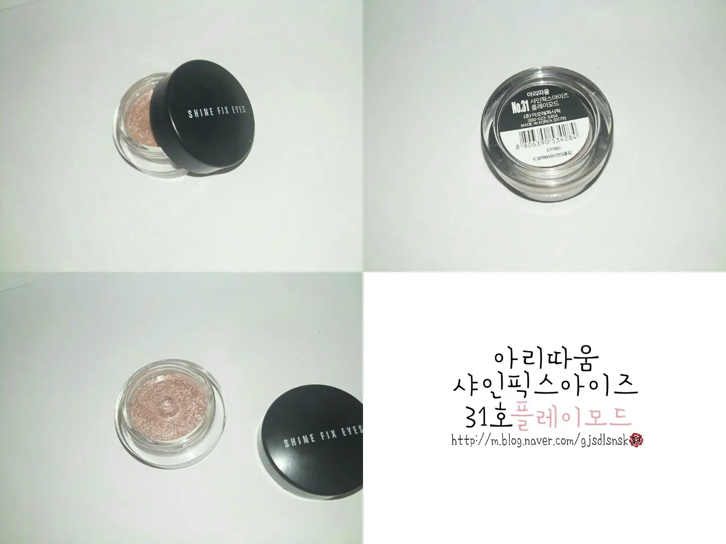 선택된 언니의파우치 리뷰 이미지 - [샤인픽스 아이즈 [02호 핑크오이스터]]
