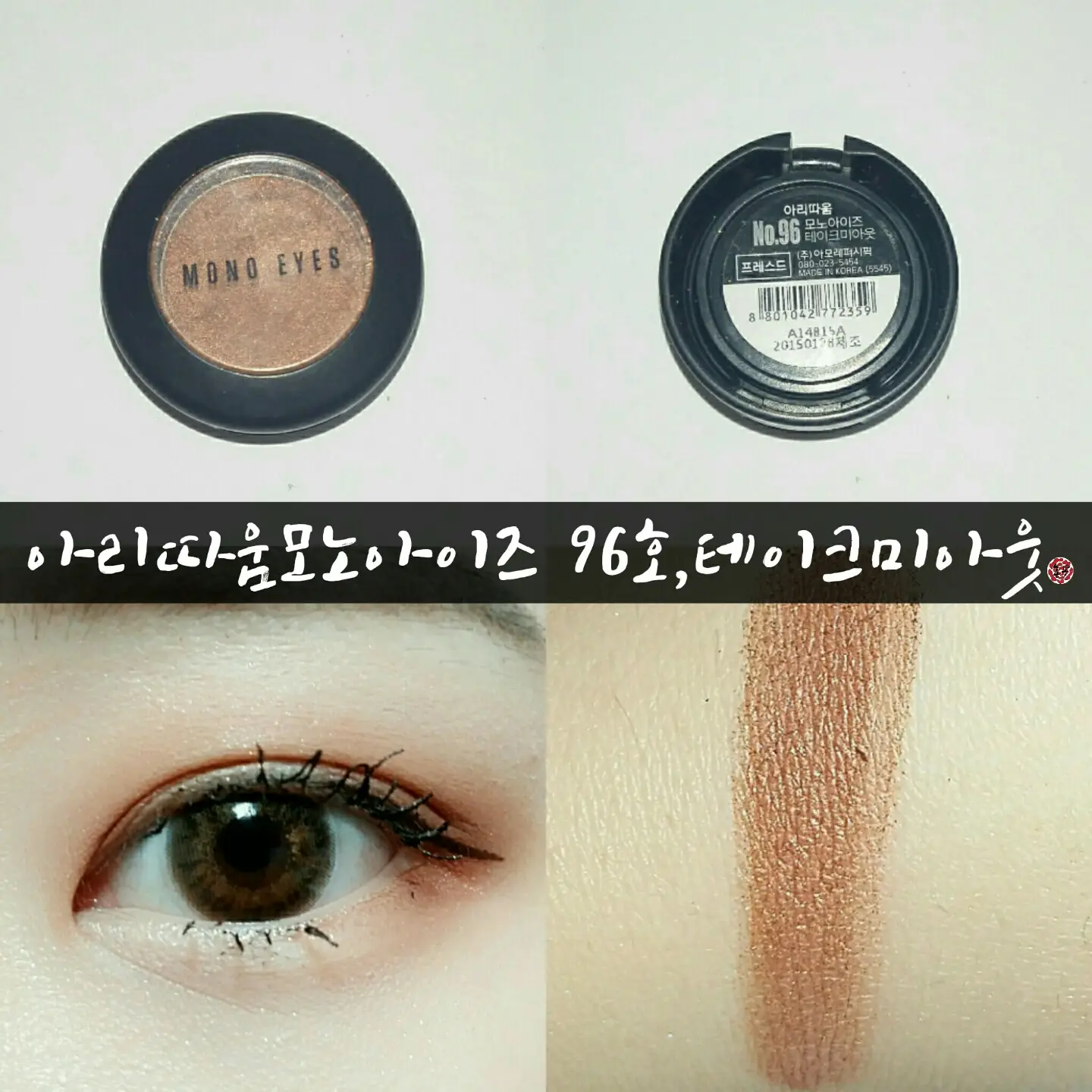 선택된 언니의파우치 리뷰 이미지 - [모노아이즈 (2015 NEW) 096호 테이크미아웃]