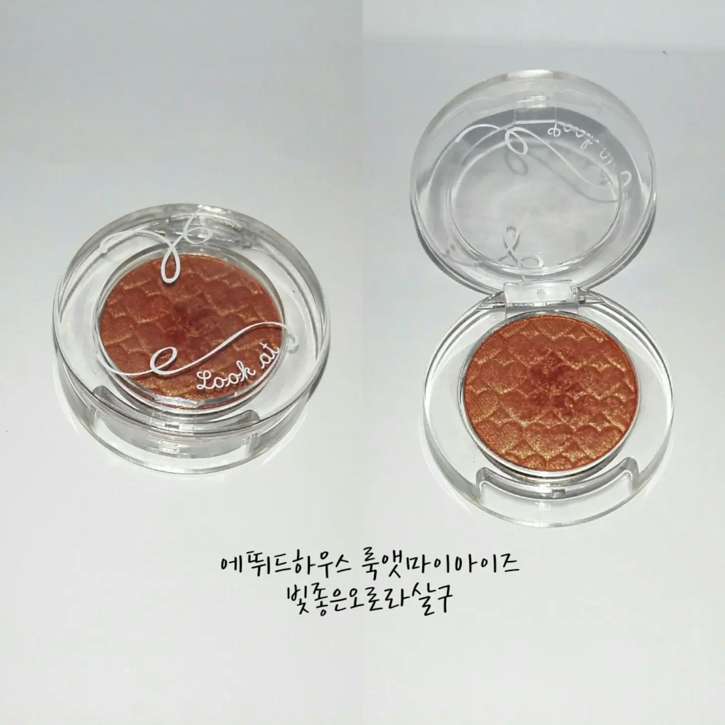 선택된 언니의파우치 리뷰 이미지 - [룩 앳 마이 아이즈 [BR405 브런치데이]]
