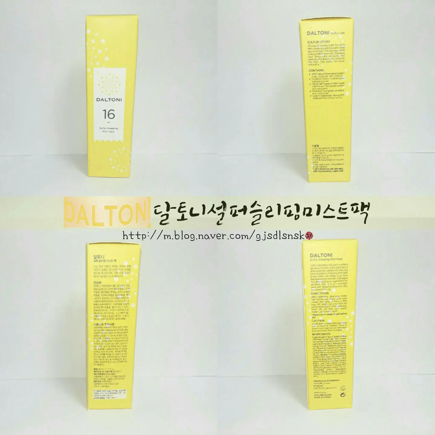 선택된 언니의파우치 리뷰 이미지 - [설퍼 슬리핑 미스트팩]