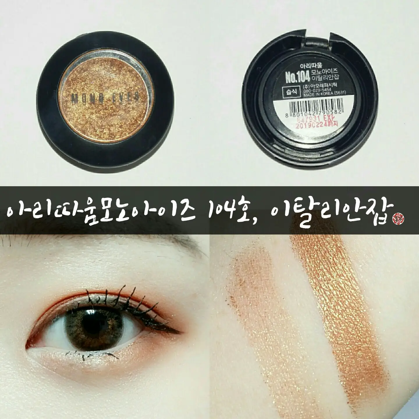 선택된 언니의파우치 리뷰 이미지 - [모노아이즈 [104호 이탈리안잡]]