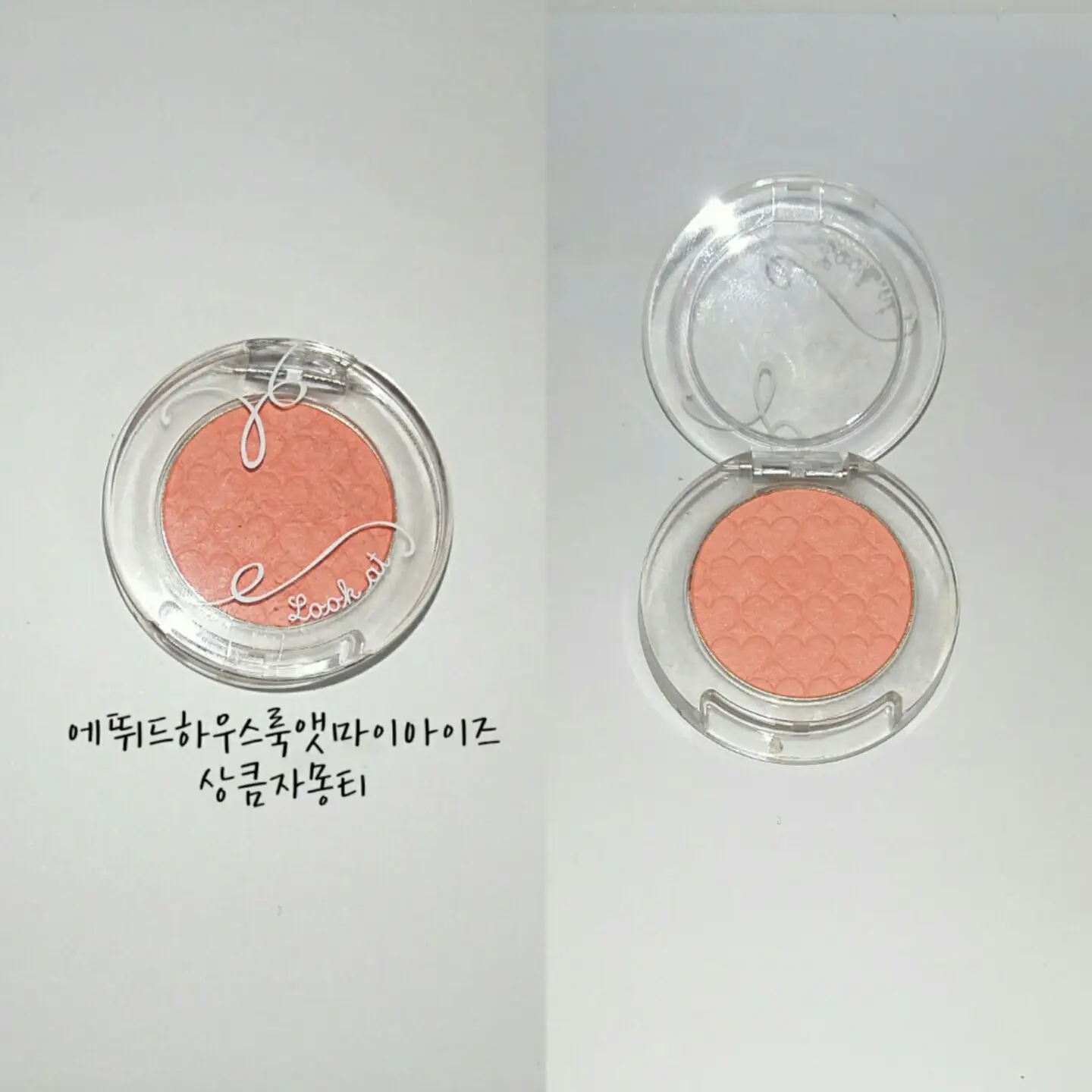 선택된 언니의파우치 리뷰 이미지 - [룩 앳 마이 아이즈 카페 [OR202 상큼자몽티]]