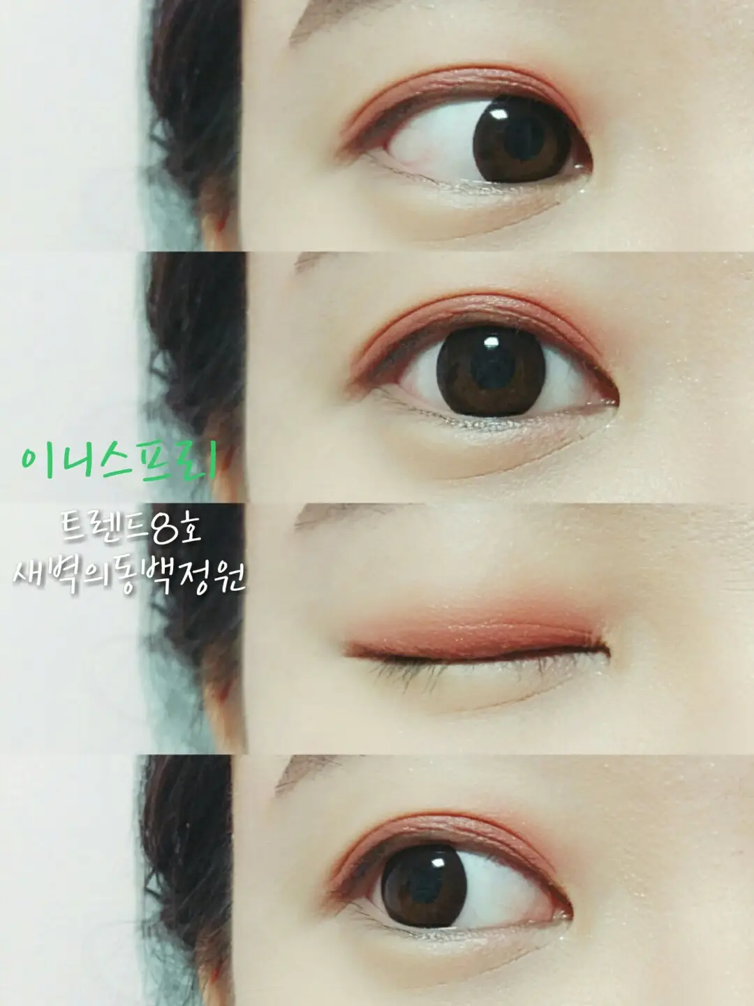 선택된 언니의파우치 리뷰 이미지 - [마이 아이섀도우 - 매트 [고소한 아몬드]]