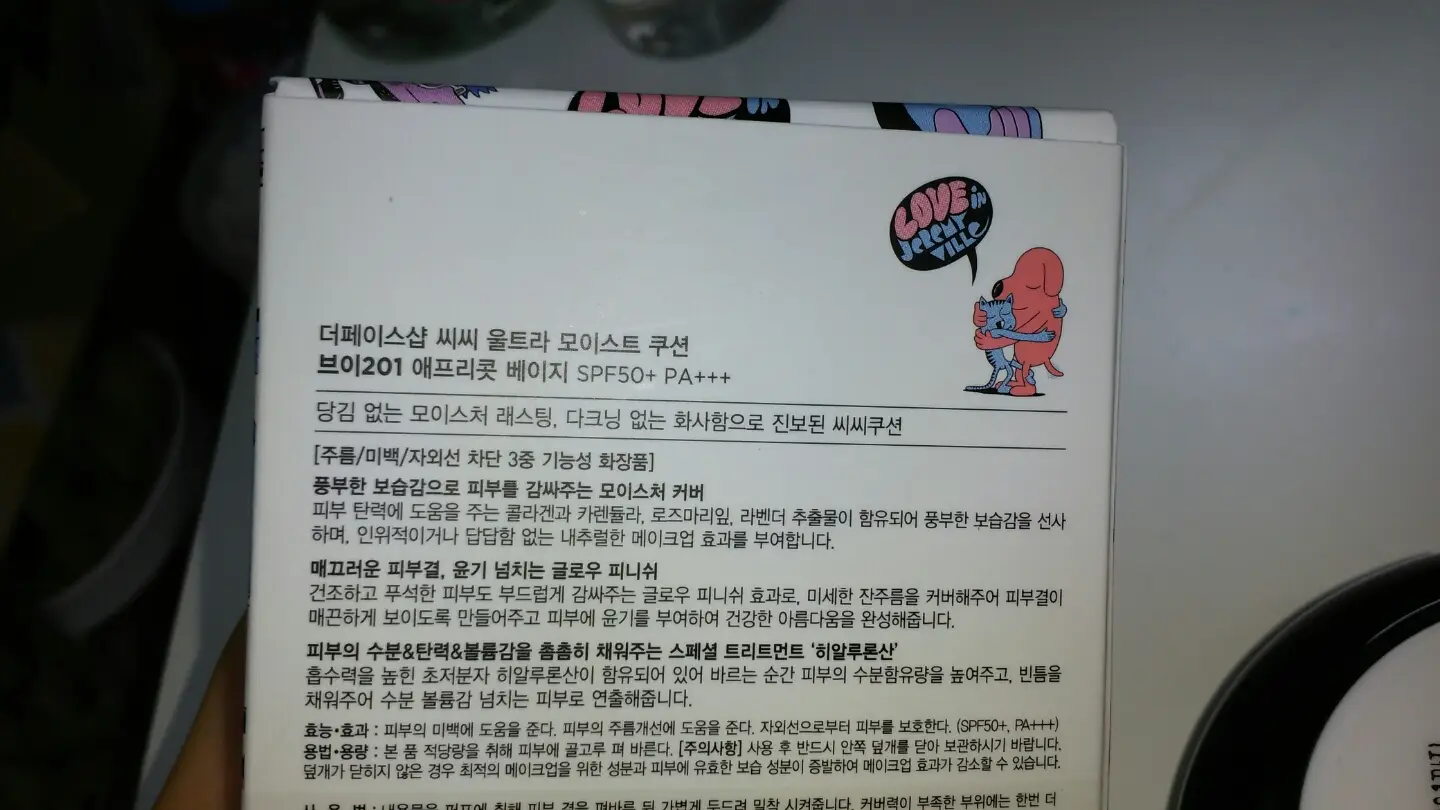 선택된 언니의파우치 리뷰 이미지 - [CC쿠션 울트라 모이스트 V201 애프리콧 베이지]