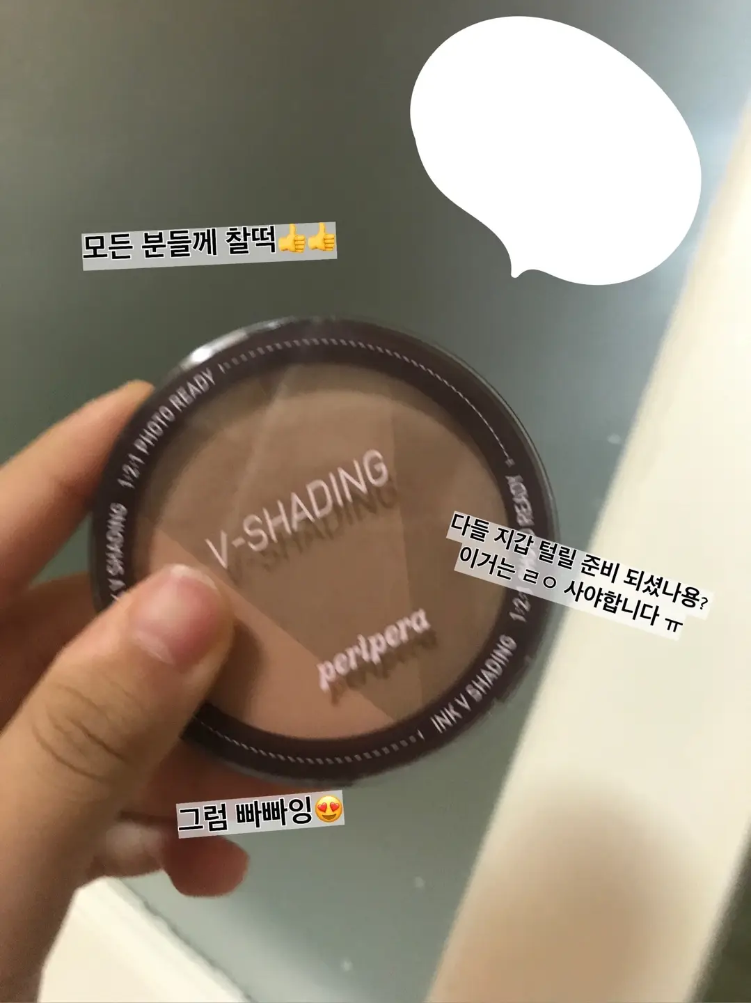선택된 언니의파우치 리뷰 이미지 - [잉크 브이 쉐딩 [002 카카오브라운]]