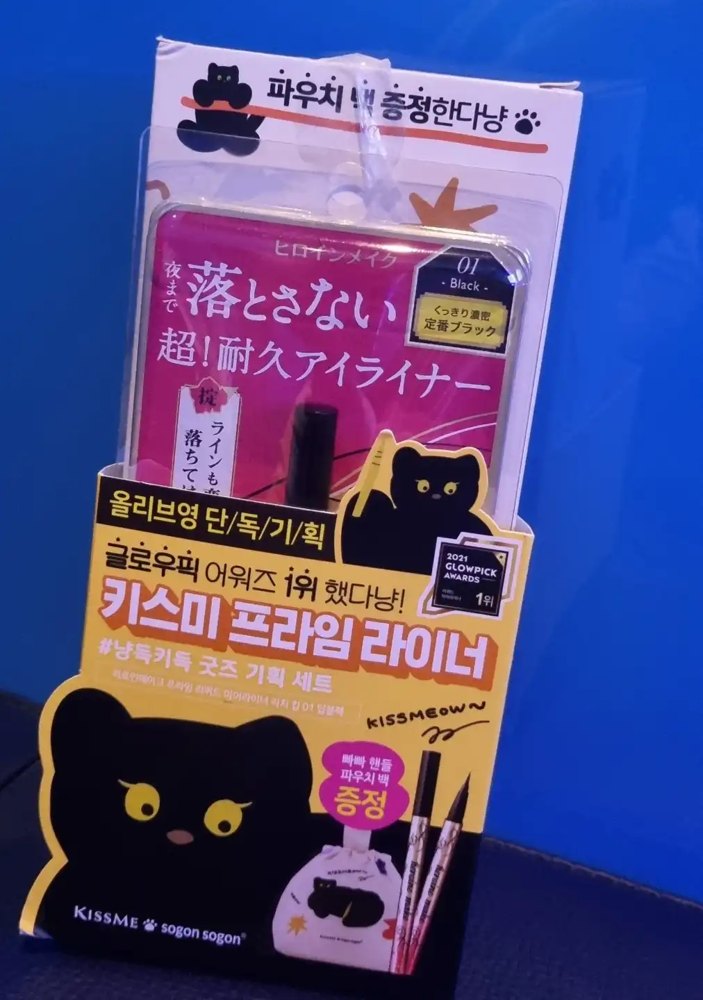 히로인메이크 프라임 리퀴드 아이라이너 리치 킵 [01 딥블랙]