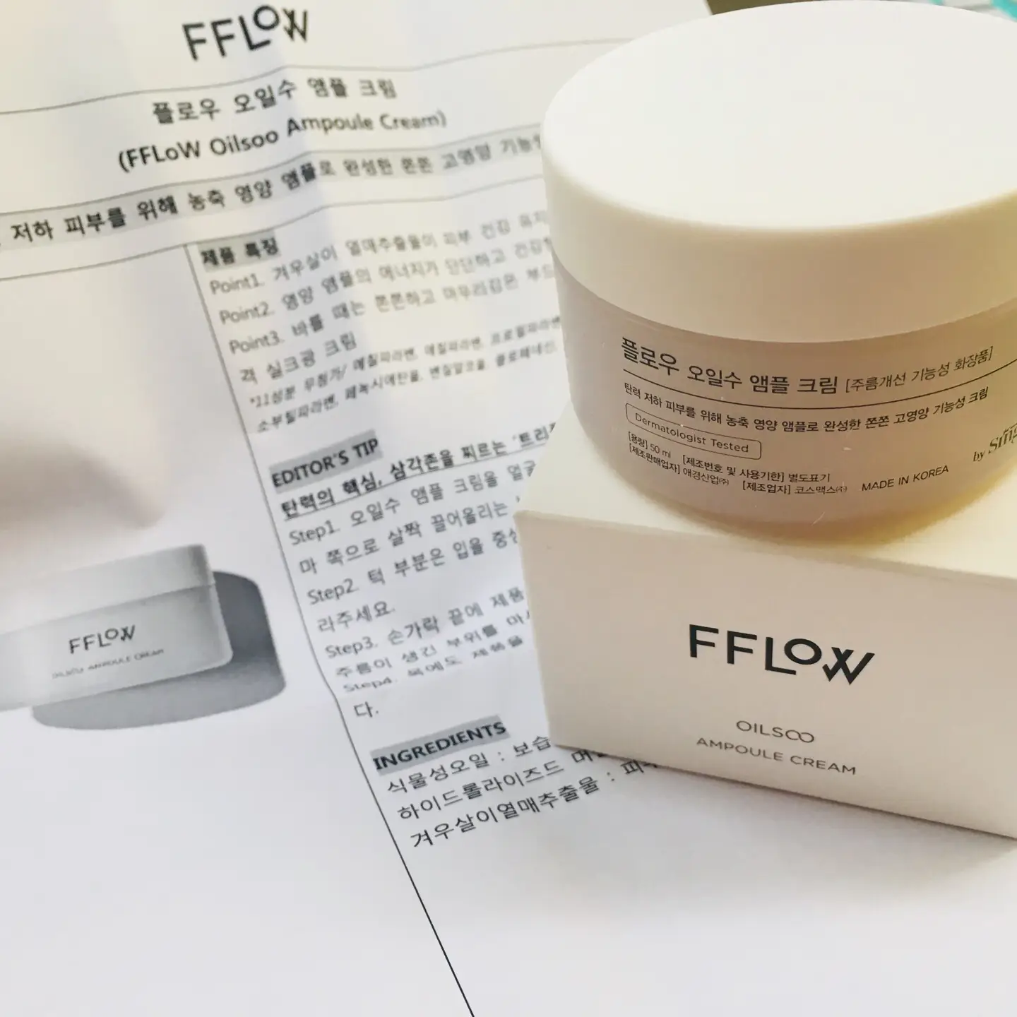 선택된 언니의파우치 리뷰 이미지 - [오일수 앰플 크림]