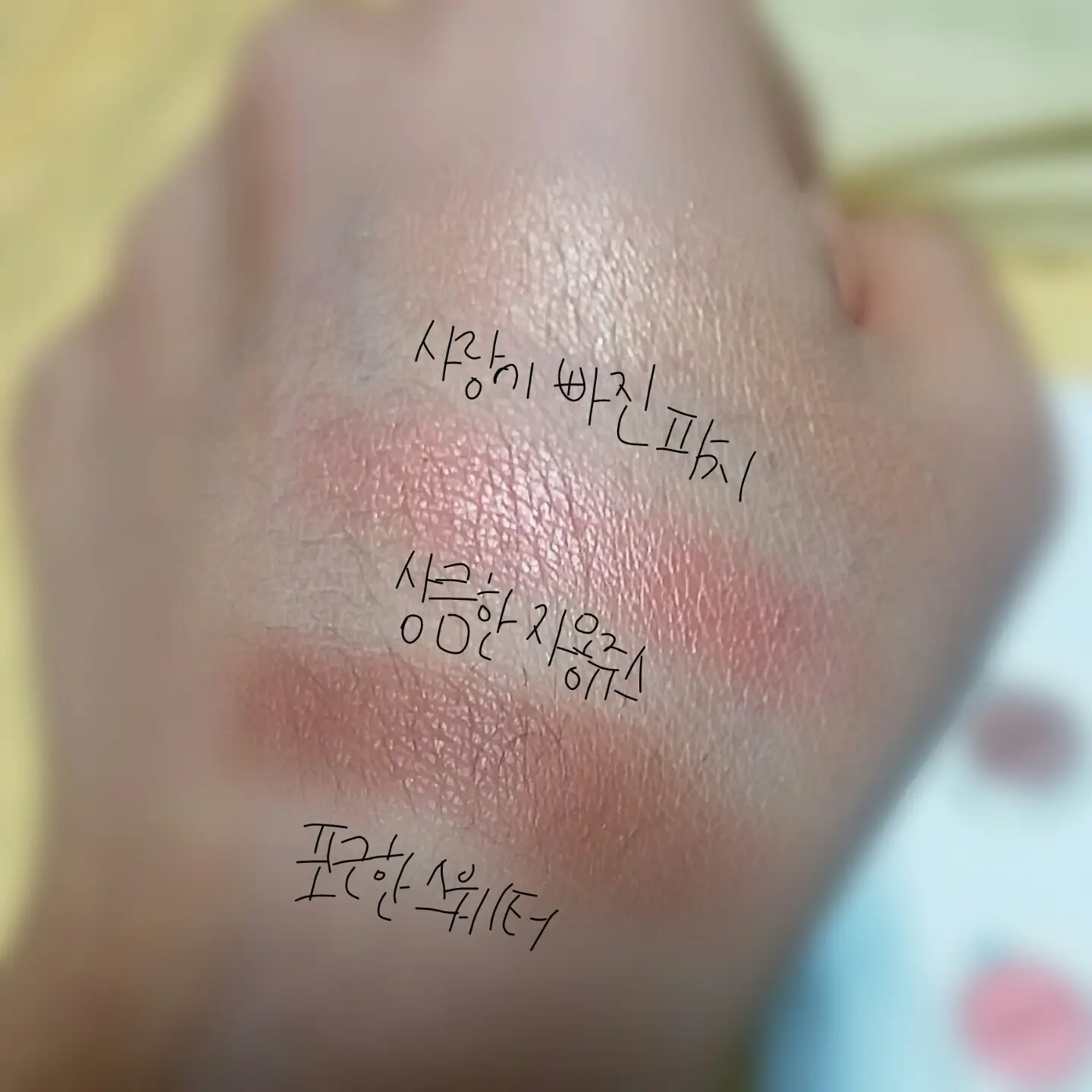 선택된 언니의파우치 리뷰 이미지 - [샘물 싱글 섀도우 11 사랑에 빠진 피치]