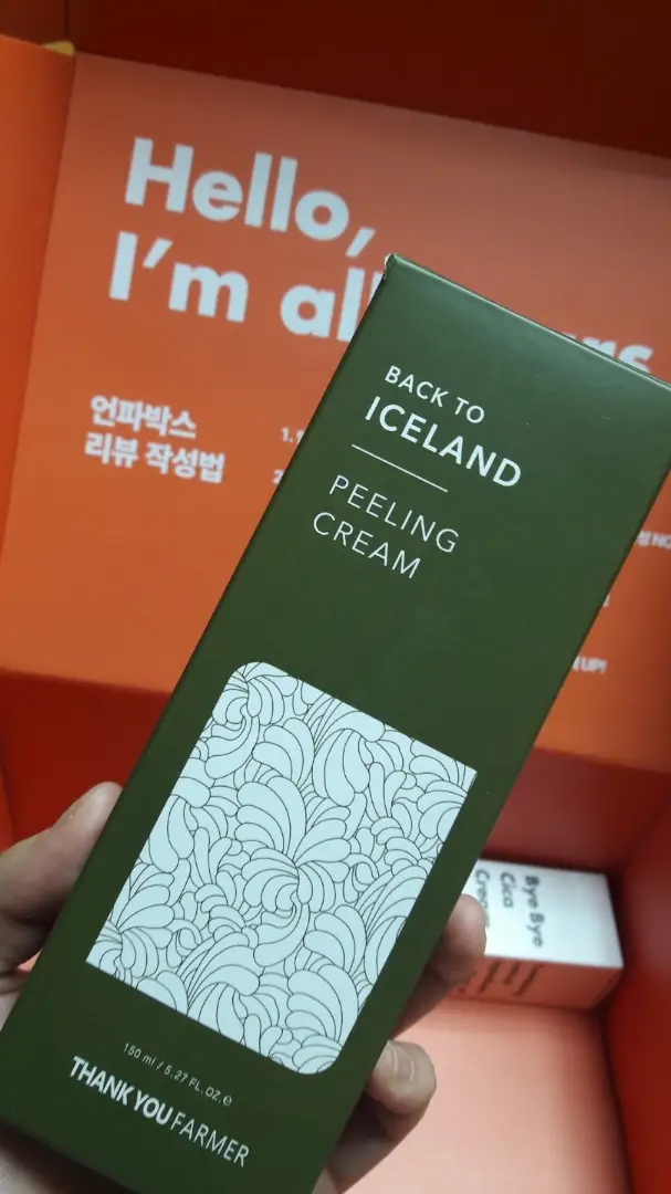 선택된 언니의파우치 리뷰 이미지 - [백 투 아이슬란드 필링 크림]