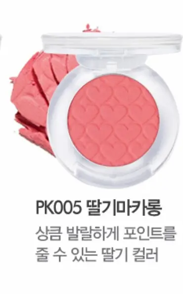 선택된 언니의파우치 리뷰 이미지 - [룩 앳 마이 아이즈 카페 [Pk005 딸기마카롱]]