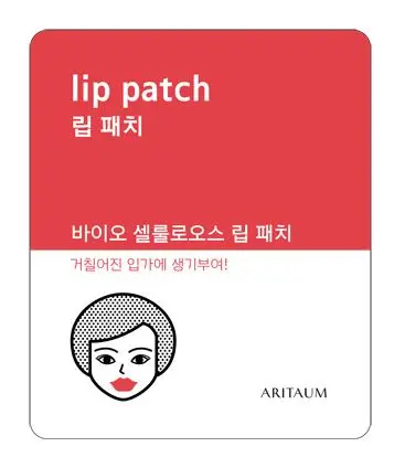 살롱 에스테 바이오 셀룰로오스 부분패치-립 패치