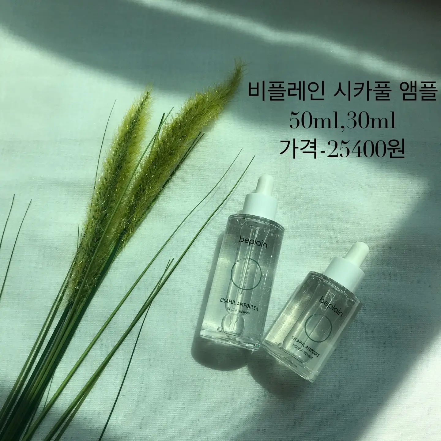 선택된 언니의파우치 리뷰 이미지 - [시카풀 앰플]
