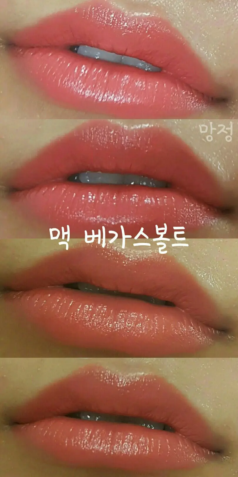 선택된 언니의파우치 리뷰 이미지 - [앰플리파이드 립스틱 [베가스 볼트]]