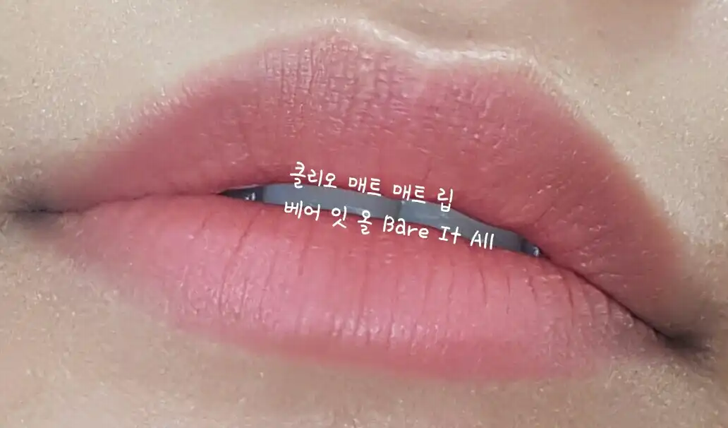 언니의파우치 리뷰 이미지 11 - [매드매트 립 [005 러셋로즈]]