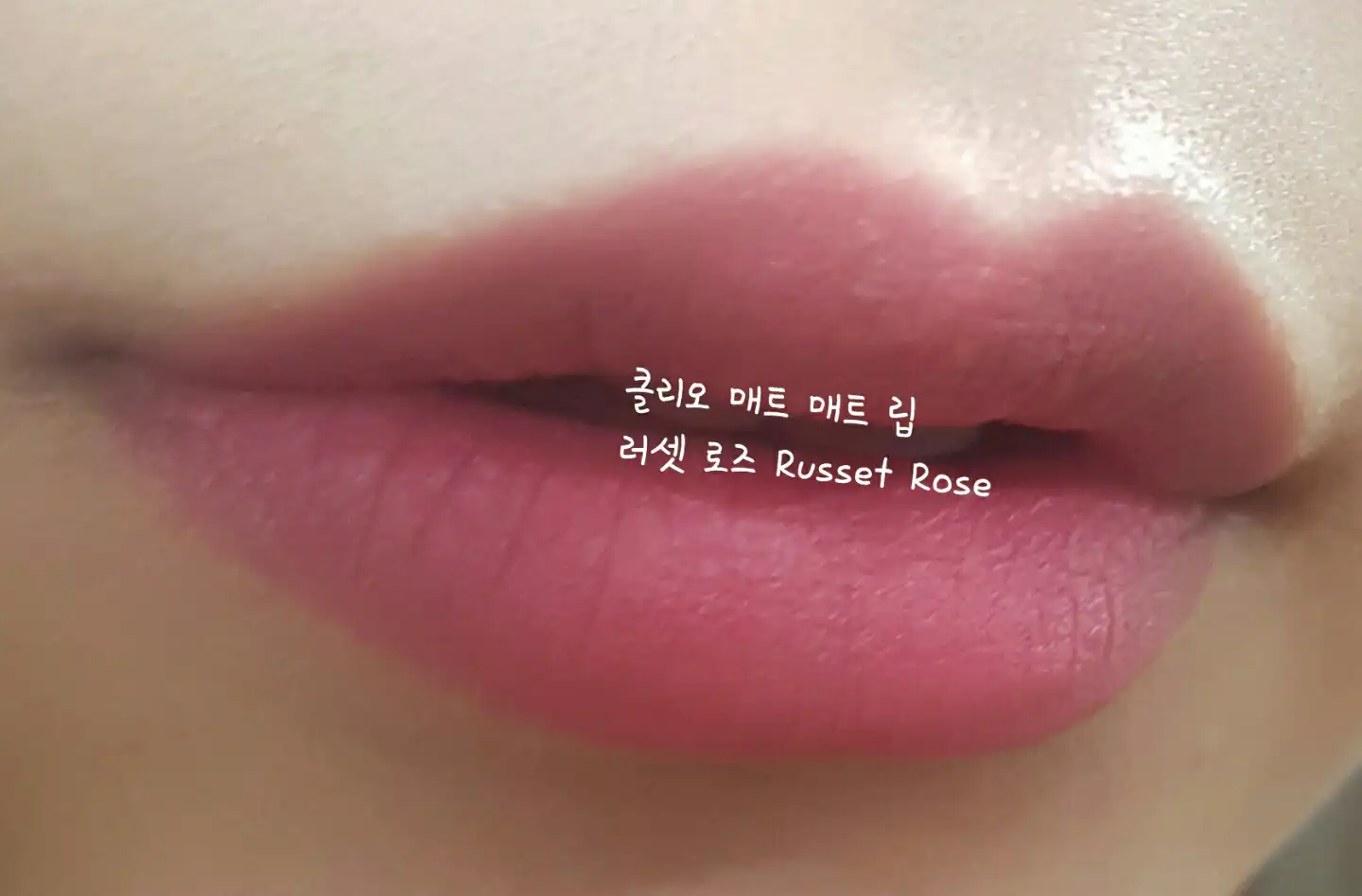 언니의파우치 리뷰 이미지 15 - [매드매트 립 [005 러셋로즈]]