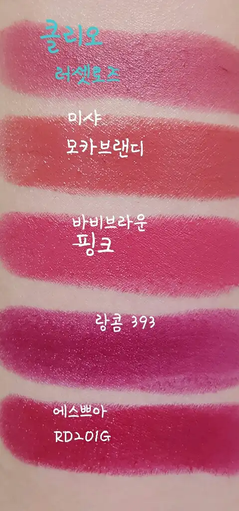 언니의파우치 리뷰 이미지 19 - [매드매트 립 [005 러셋로즈]]