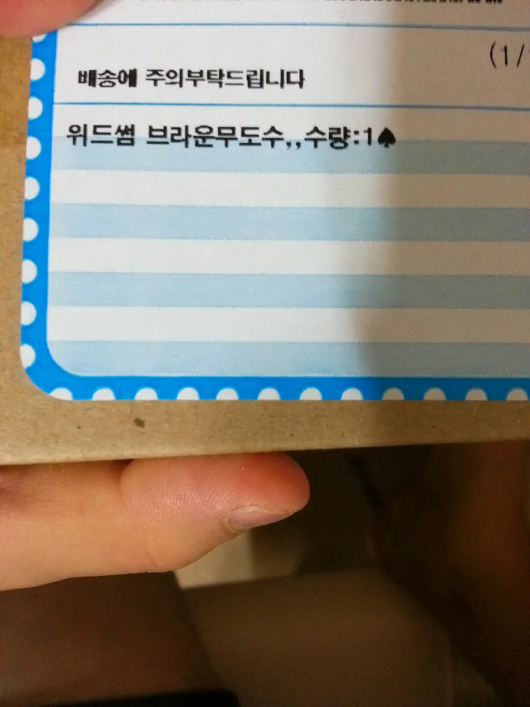 선택된 언니의파우치 리뷰 이미지 - [위드썸 [브라운]]