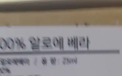 100% PURE 내츄럴 알로에베라 원액 수딩젤