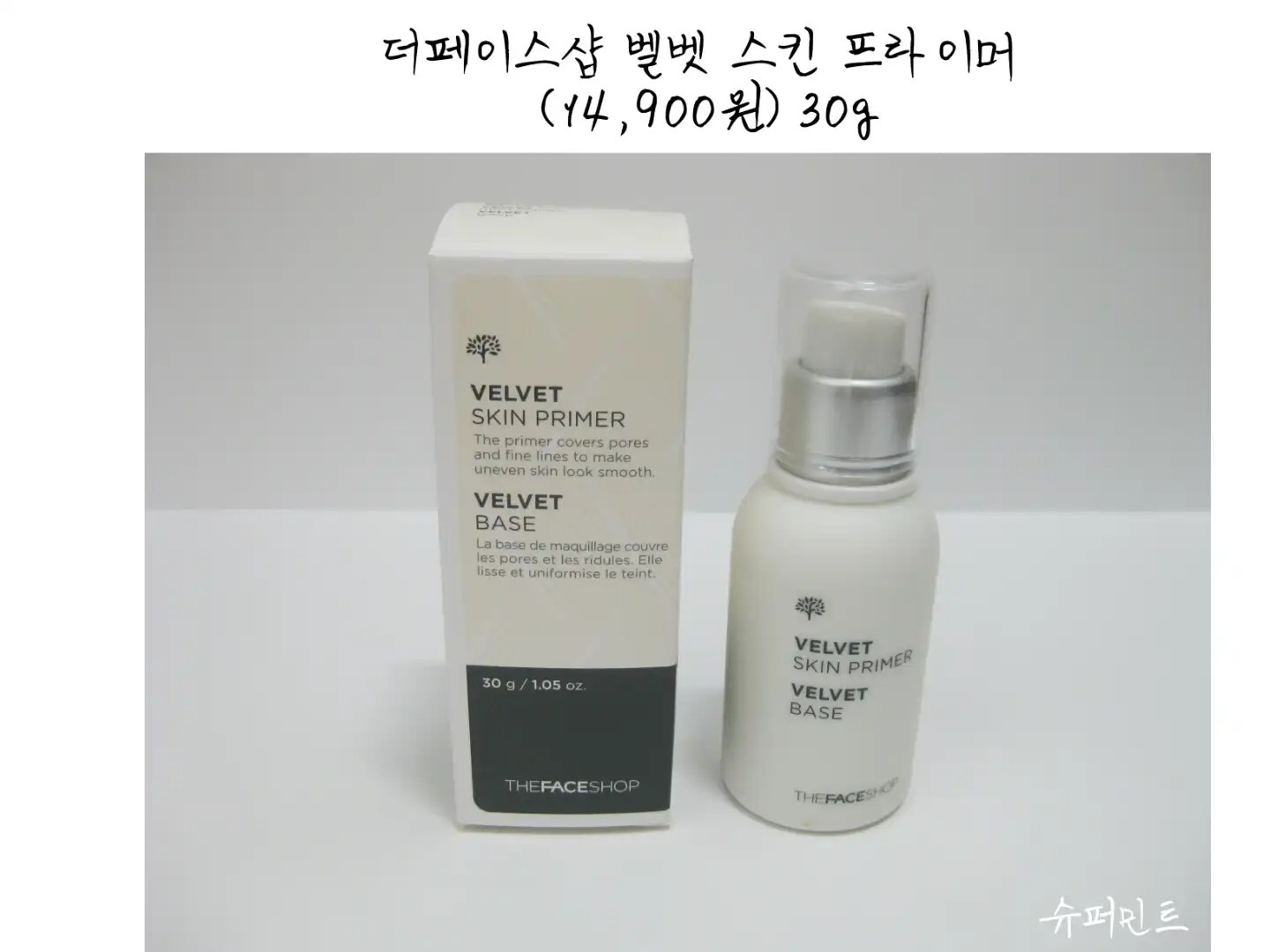 페이스 잇 벨벳 스킨 프라이머