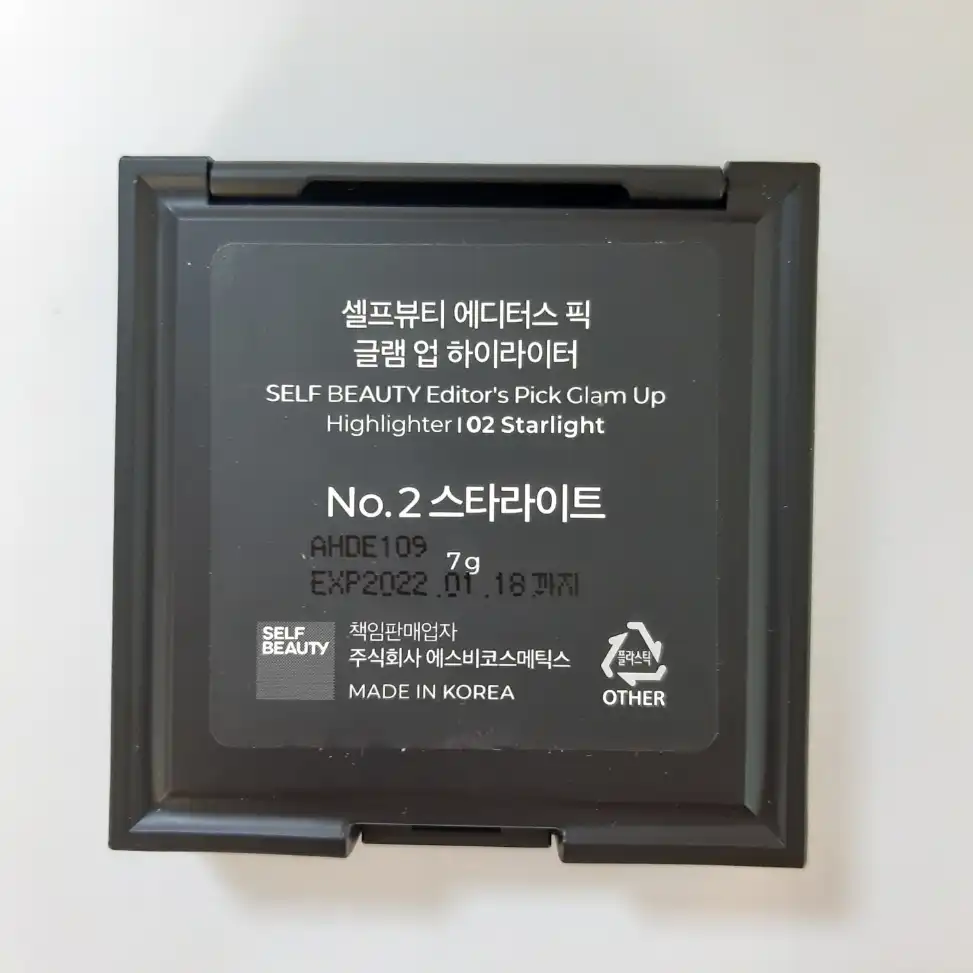 언니의파우치 리뷰 이미지 6 - [글램 업  하이라이터 [02 스타라이트]]