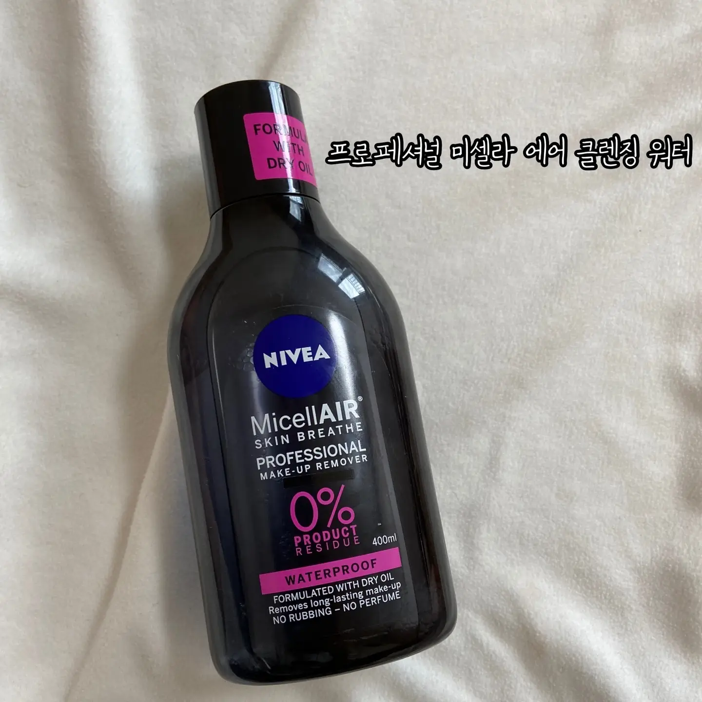 선택된 언니의파우치 리뷰 이미지 - [프로페셔널 미셀라 에어 클렌징 워터]