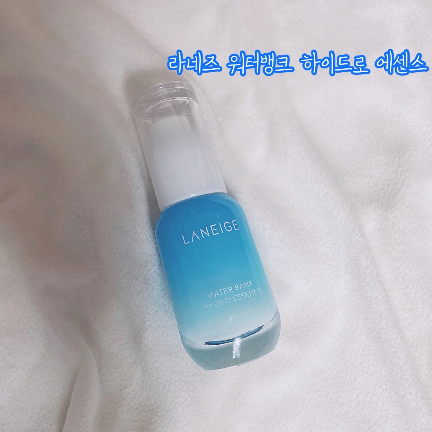 선택된 언니의파우치 리뷰 이미지 - [워터뱅크 하이드로 에센스]