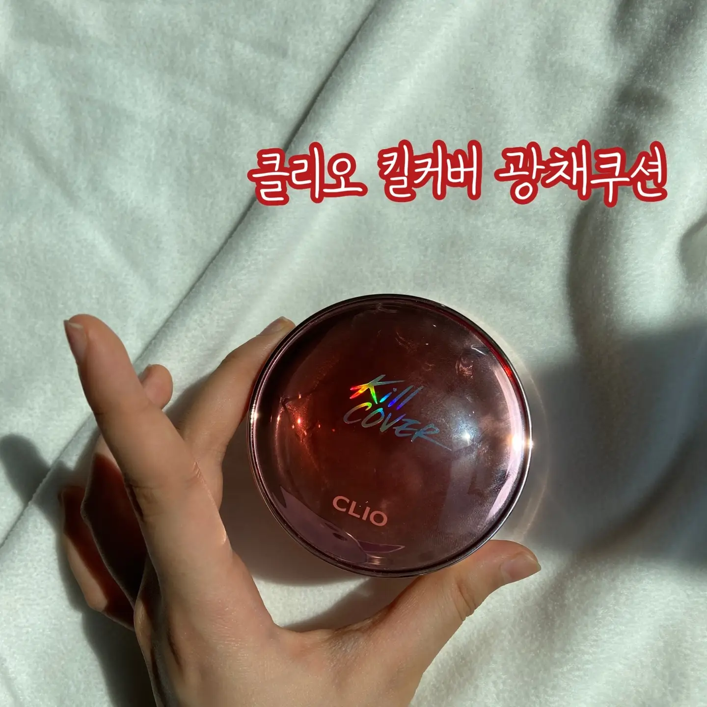 선택된 언니의파우치 리뷰 이미지 - [킬커버 광채 쿠션 [003 리넨]]