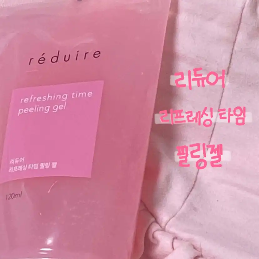 리프레싱 타임 필링 젤