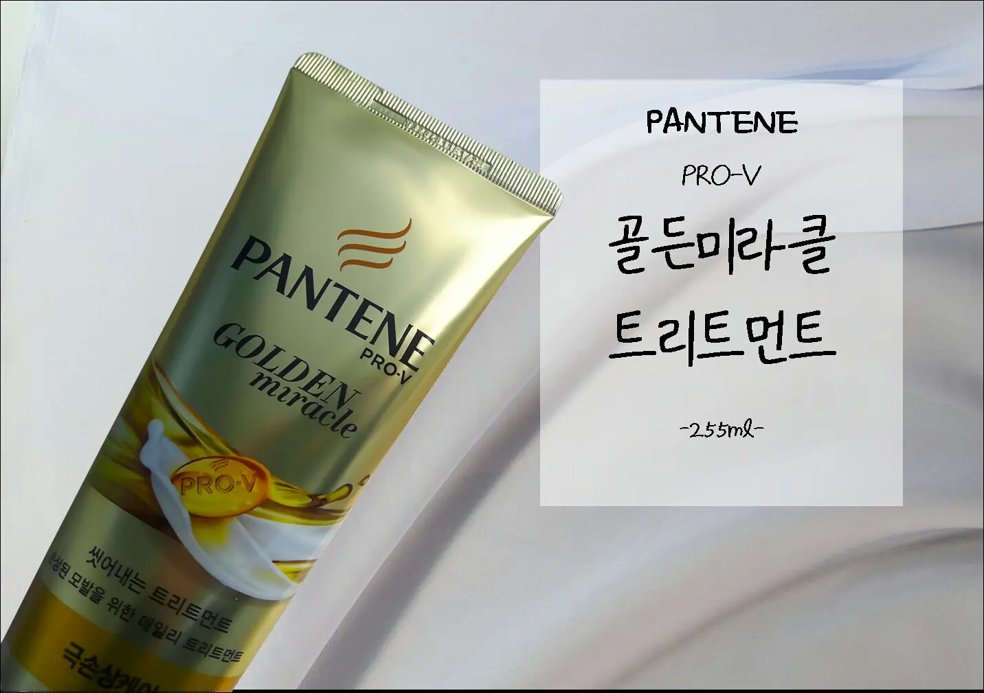 선택된 언니의파우치 리뷰 이미지 - [골든미라클 트리트먼트 [극손상케어]]