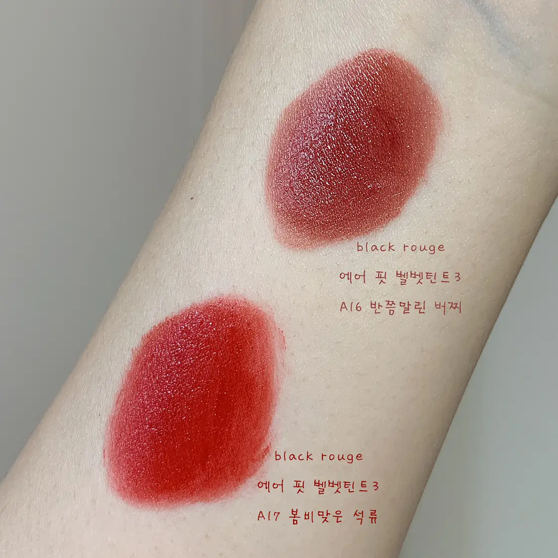 선택된 언니의파우치 리뷰 이미지 - [에어 핏 벨벳틴트3 [A17 봄비맞은석류]]