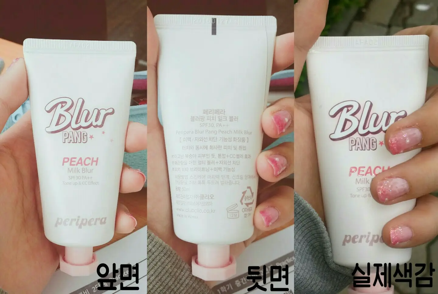 선택된 언니의파우치 리뷰 이미지 - [페리페라 블러팡 [피치밀크블러]]