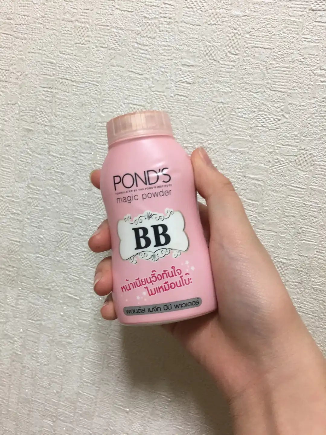 비비 매직 파우더