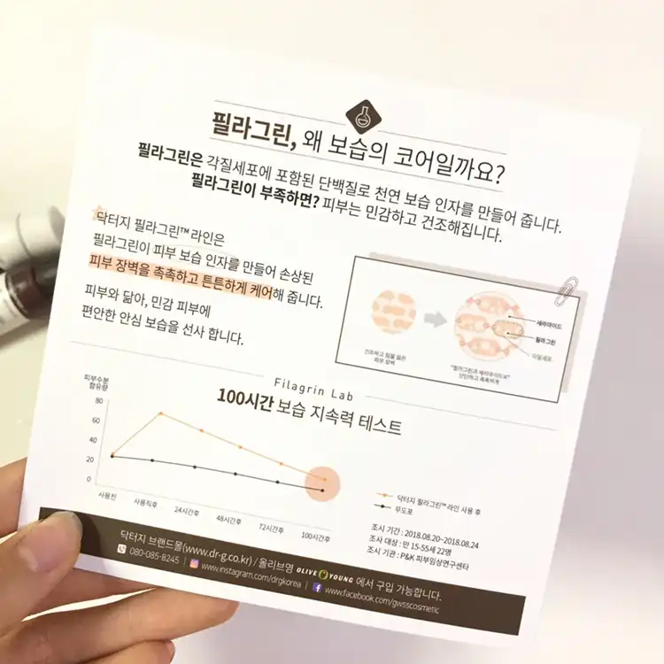 언니의파우치 리뷰 이미지 4 - [필라그린 배리어 밤]