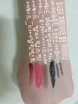 뽀오얀 미소 발효 립앤아이 리무버