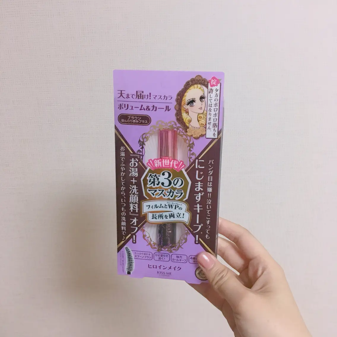 선택된 언니의파우치 리뷰 이미지 - [히로인 메이크 마스카라 어드밴스드 필름 브라운 [볼륨앤컬]]