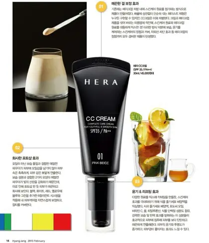 선택된 언니의파우치 리뷰 이미지 - [CC (Complete Care)크림 SPF35 PA++(1호 핑크 베이지)]