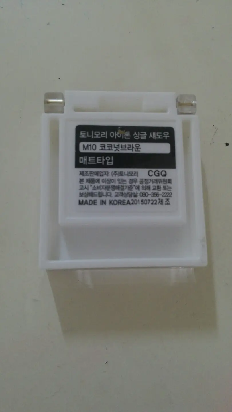 선택된 언니의파우치 리뷰 이미지 - [아이톤 싱글 섀도우 매트타입 (코코넛브라운)]