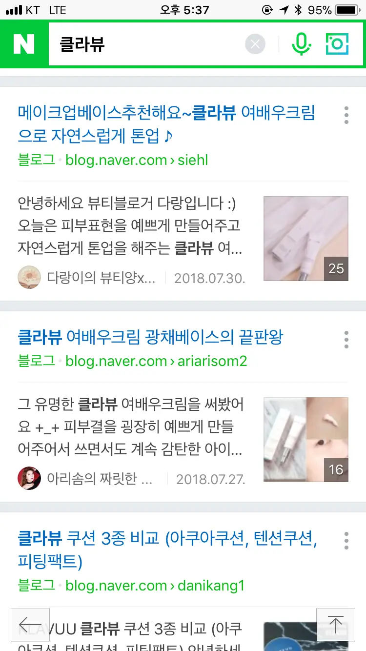 선택된 언니의파우치 리뷰 이미지 - [화이트 펄세이션 올 데이 피팅 펄 세럼 팩트 [21호 화사한 라이트 베이지]]