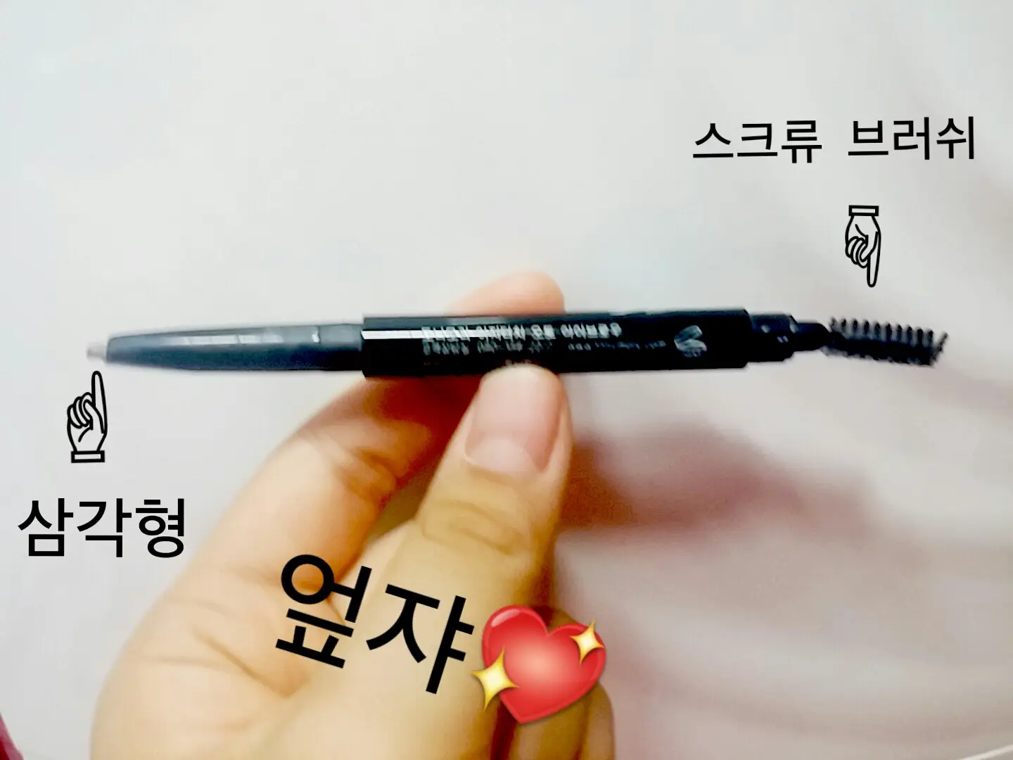 선택된 언니의파우치 리뷰 이미지 - [이지터치 오토 아이브로우 [05 브라운]]