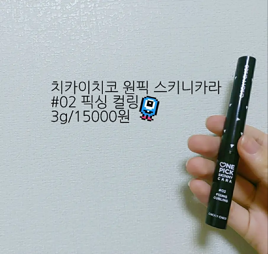 선택된 언니의파우치 리뷰 이미지 - [원픽 스키니카라 [02 픽싱 컬링]]